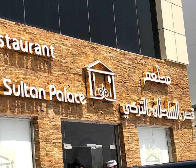 Turkish Sultan Palace Restaurant