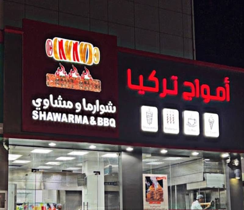 Turkish Waves Restaurant