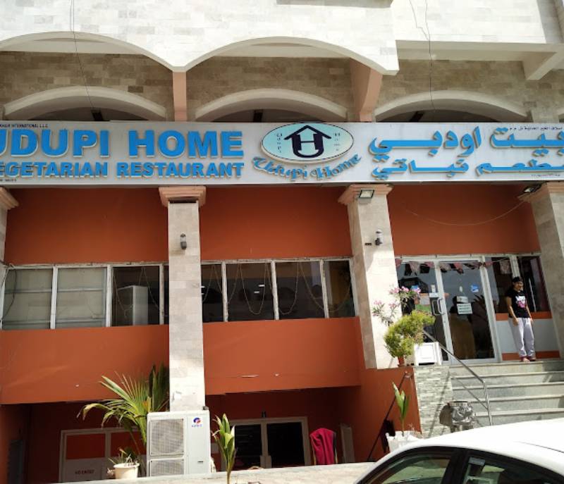 Udupi Home Restaurant
