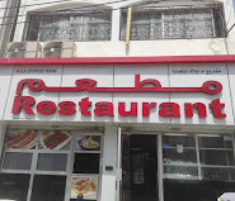 Um elaf Pakistani restaurant