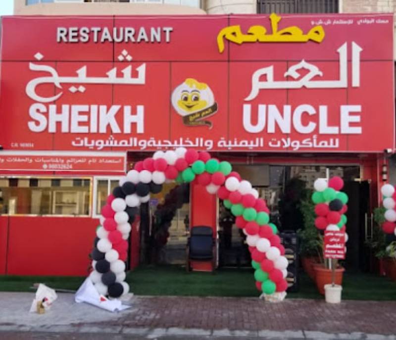 Uncle Sheikh Restaurant