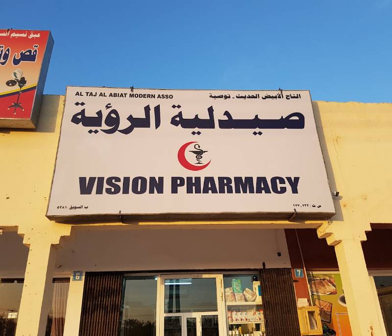 Vision Pharmacy