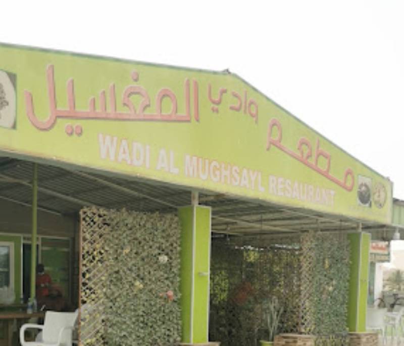 Wadi Al Mughsail Restaurant