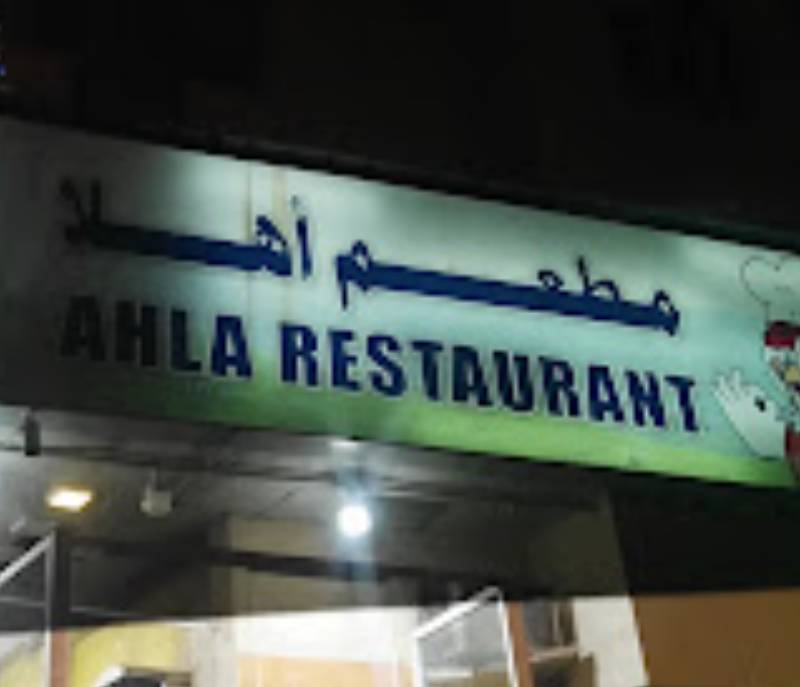 Welcome Restaurant West Salalah Branch