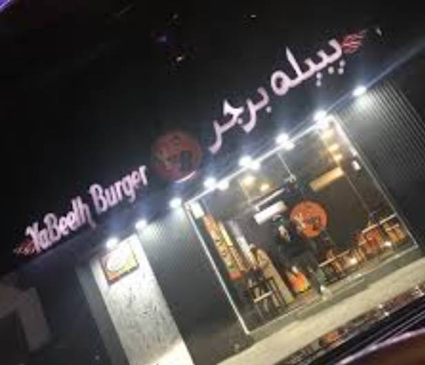 Yabeelh Burger