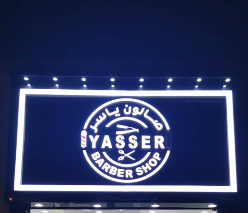 Yasser men's barber shop