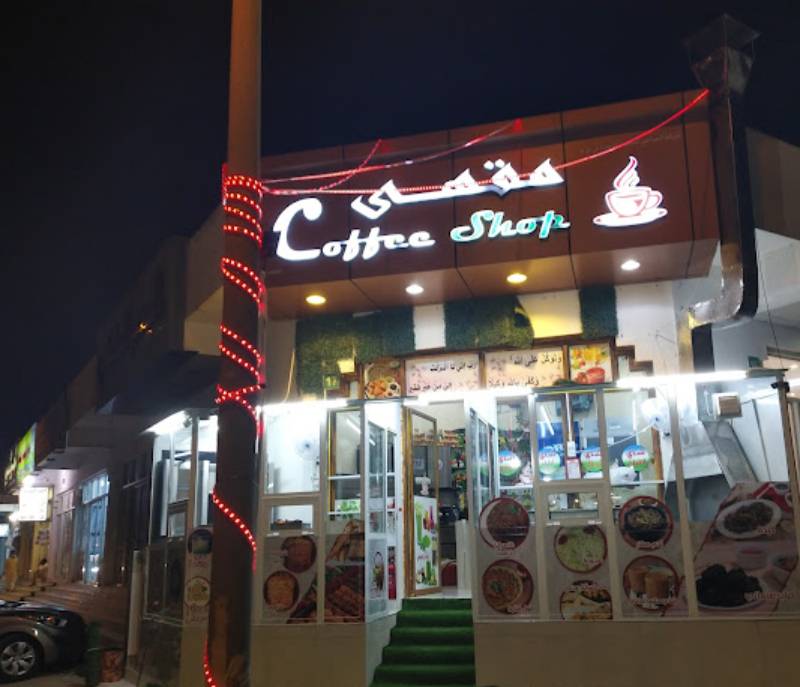 Yemeni coffee shop