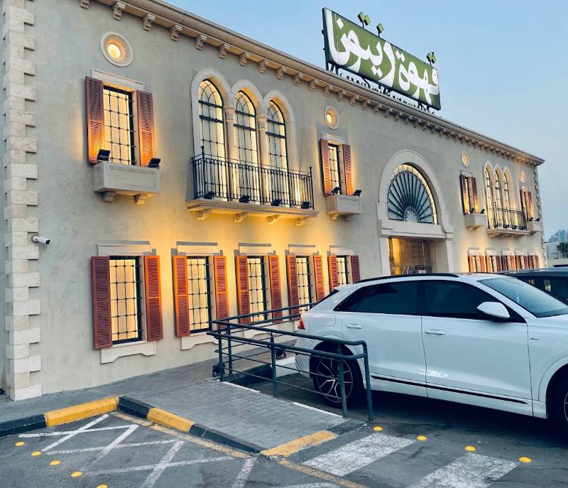 Zaytouna coffee
