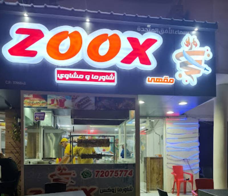 Zoox shawarma and grills