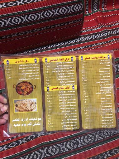 A photograph of Arish Aldaar Restaurant