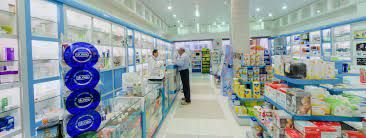 صورة لـ Muscat Pharmacy
