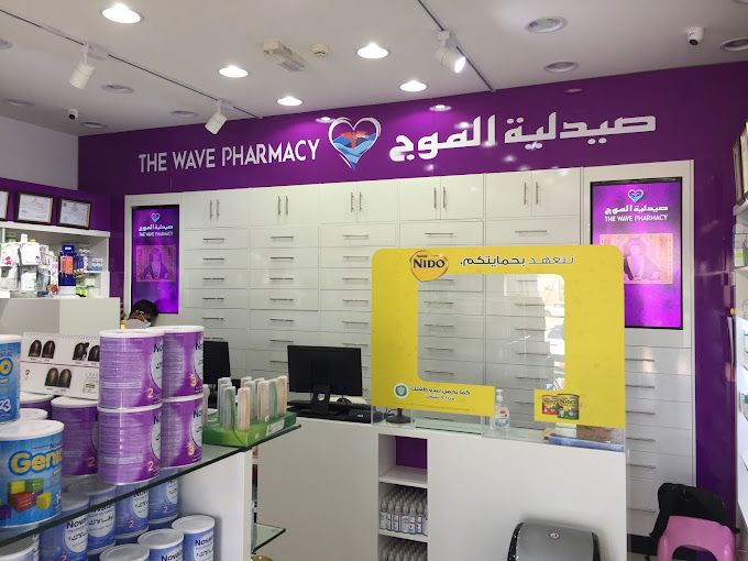 A photograph of The Wave Pharmacy