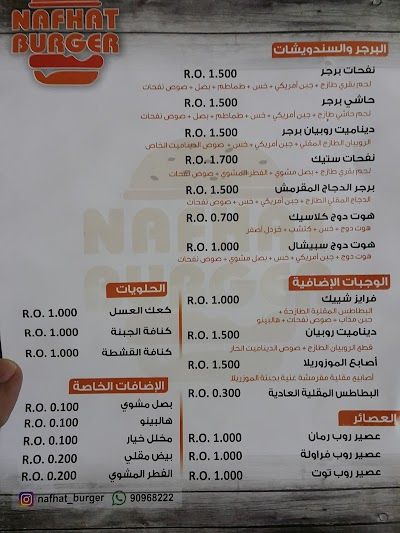 A photograph of Nafhat burger