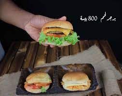 A photograph of Abu Khaled burger