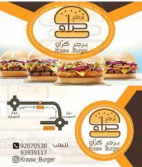 A photograph of kraaw burger