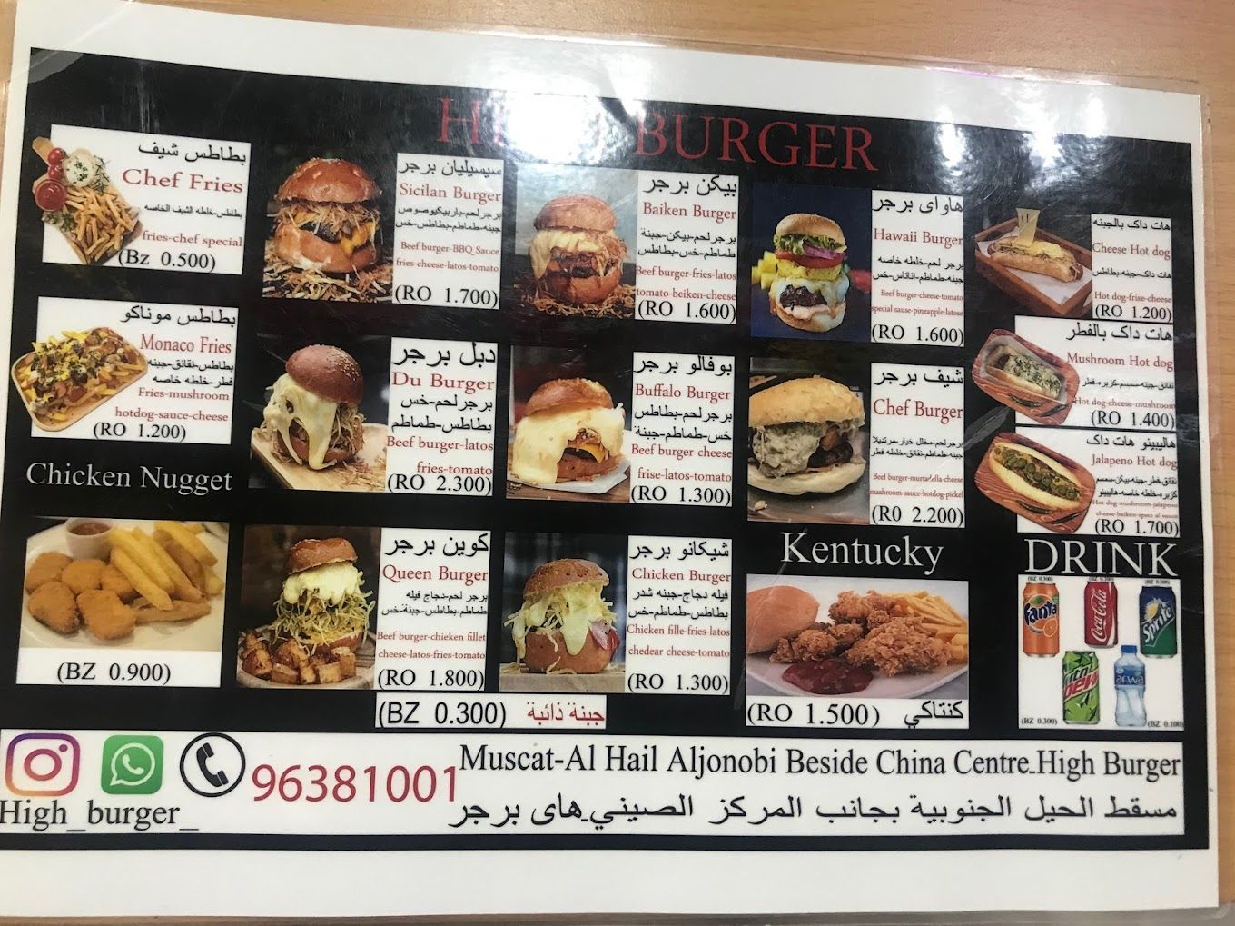 A photograph of High Burger