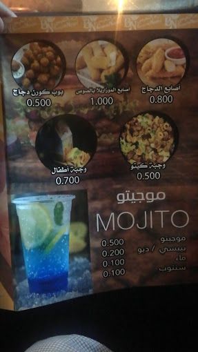 A photograph of Al Naimi Burger