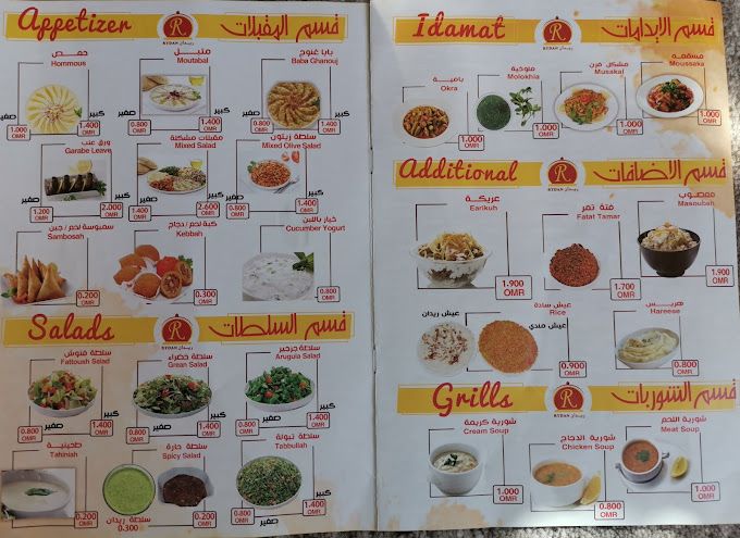 A photograph of Rydan Restaurant , Al Hail