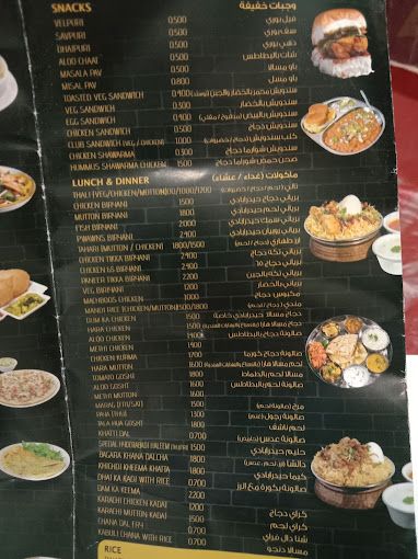 A photograph of Zaeqa Hyderabadi Restaurant, Al Hail
