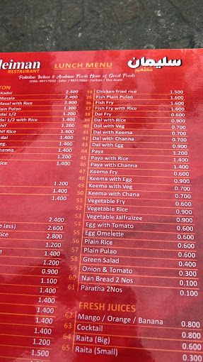 A photograph of Suleiman Restaurant