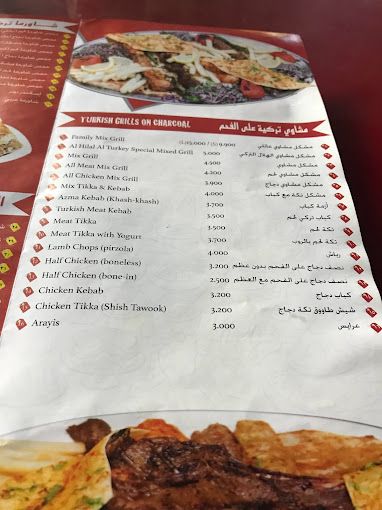 A photograph of Al-Hilal Al-Turkey