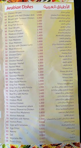 صورة لـ Mashawi Restaurant