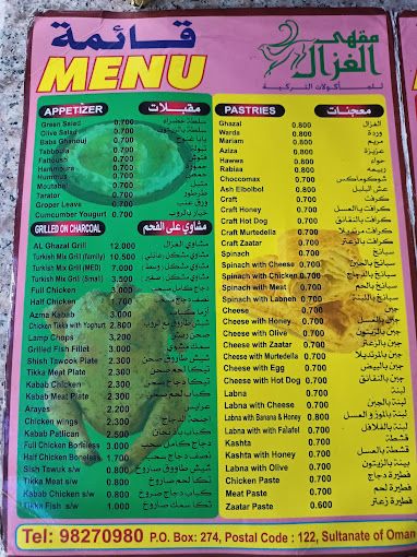 A photograph of Turkish gazelle restaurant