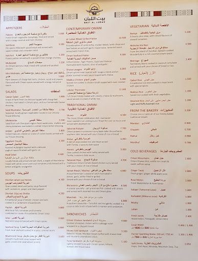 Bait Al Luban Restaurant