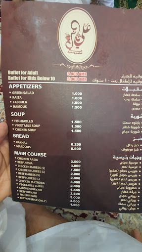 A photograph of Ali Thani Restaurant
