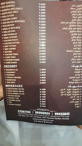 A photograph of Ali Thani Restaurant