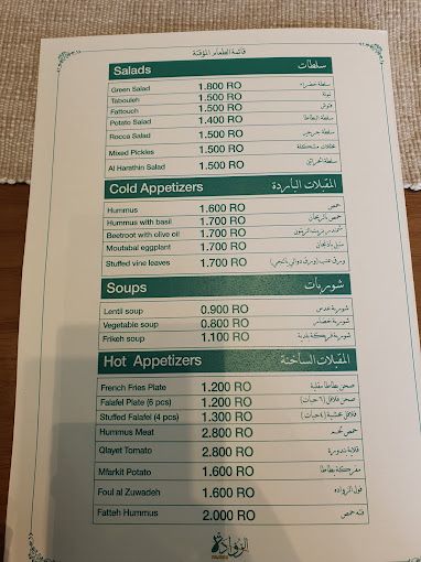 A photograph of Zuwwadeh Restaurant