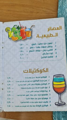 A photograph of Zuwwadeh Restaurant