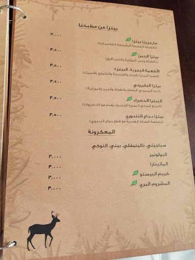 A photograph of The Jungle Restaurant