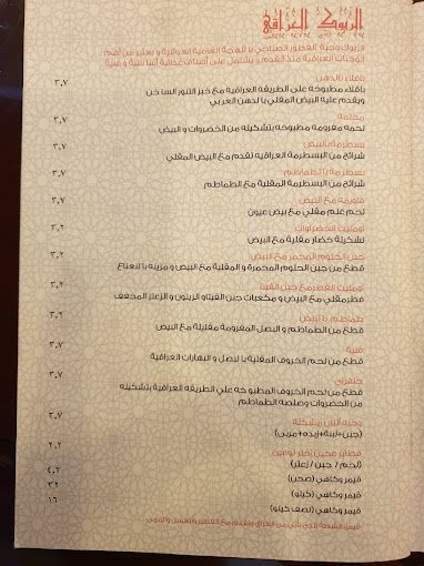 A photograph of Samad Al iraqi Restaurant