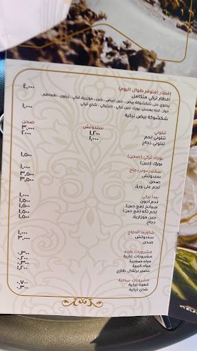 A photograph of Turkish House Restaurant