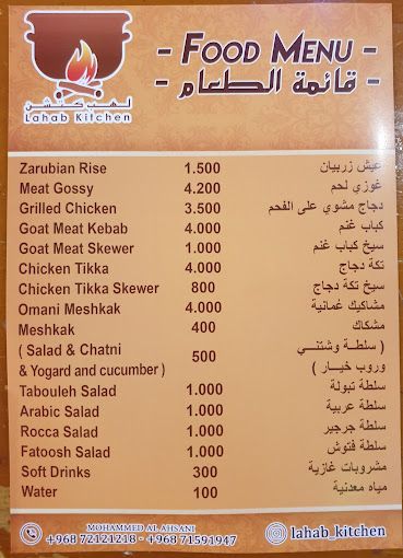 A photograph of Lahab Kitchen Restaurant