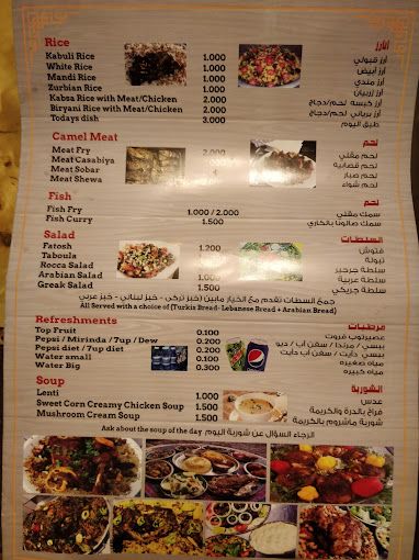 A photograph of Aldyafa For Omani Food