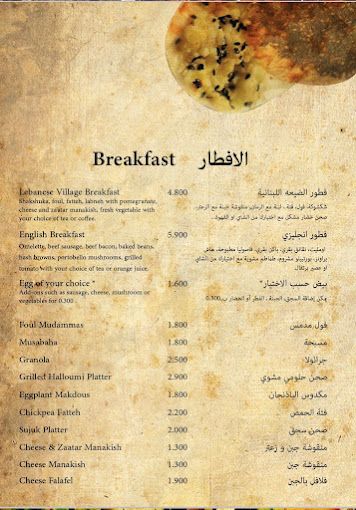 A photograph of Lebanese Village  Restaurant