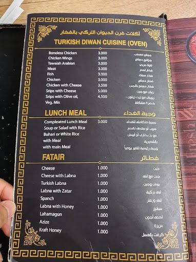 A photograph of Turkish Diwan Restaurant