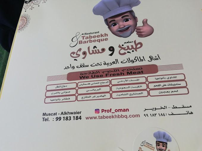 A photograph of TABEEKH & BBQ