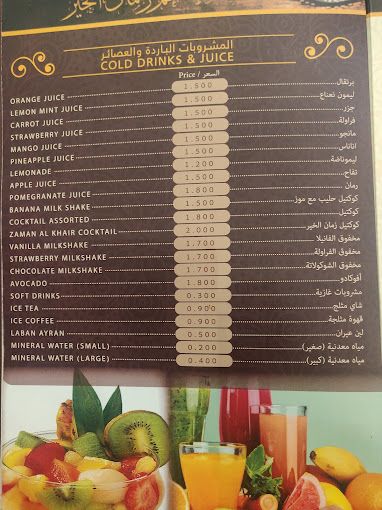 A photograph of Zamaan Al Khair Restaurant