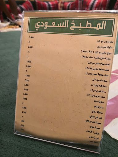 Saudi Kitchen Restaurant
