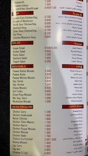 A photograph of Indian House Resturant