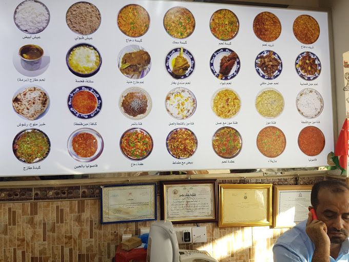 A photograph of Arab World Restaurant