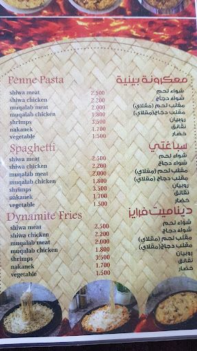 A photograph of Omani Shiwa Restaurant