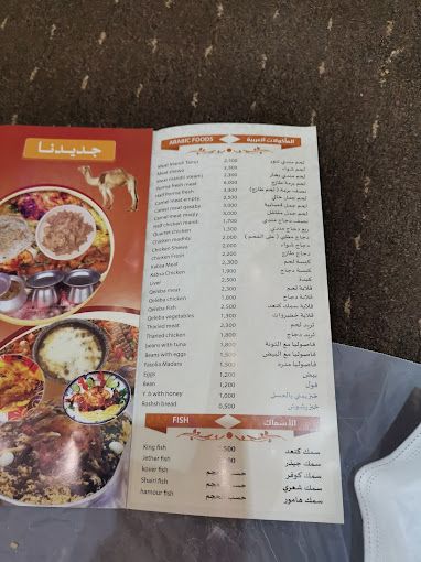 A photograph of Al Yemen Al Saeed Land Restaurant