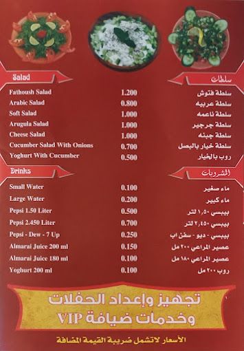 A photograph of New Al Yaher Restaurant