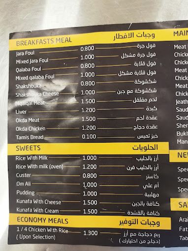 A photograph of Bait Almadbi Restaurant