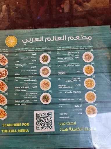 A photograph of Arab World Restaurant