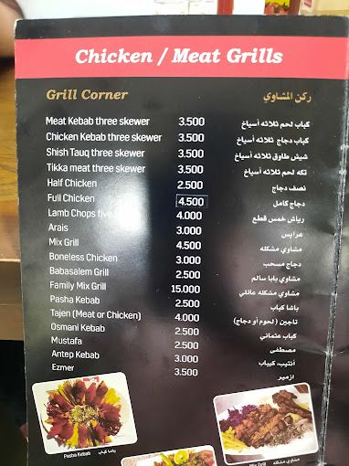 A photograph of Baba SalemTurkish Restaurant
